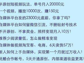自媒体新手多久可以赚到钱,新手自媒体怎么赚钱
