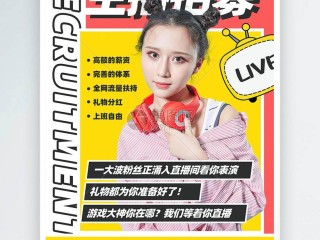 招聘主播方案计划书,主播招聘计划方案