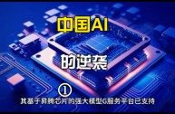 AI带你穿梭中国改革开放新地标(中国改革开放最具有标志性的城市是)