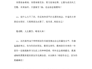 高考祝福语2025最火简短句子,高考祝福语2025最火简短句子大全