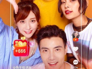 下载极速版快手,下载极速版快手最新版