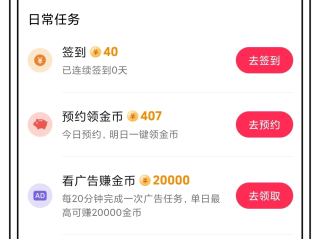 抖音极速版下载安装2022最新版拼多多,抖音极速版下载2021最新版下载90
