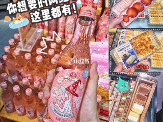 网红零食加盟店要多少钱,网红零食店投资多少