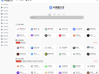 ai1986网址导航的简单介绍