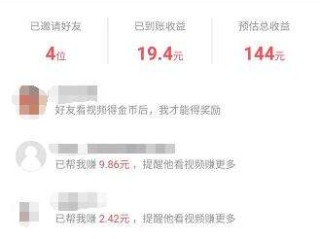 快手极速版赚钱是真的吗?快手极速版邀请码的简单介绍
