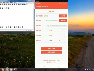 无人直播转播软件APP下载,无人直播转播软件