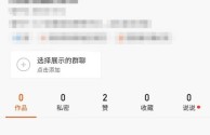 快手关注怎么调成格子,快手关注怎么调成格子了