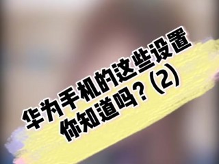 华为抖音怎么放大(华为抖音怎么放大画面)