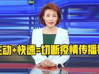 主播说联播对主流媒体转型的启示,主播说联播的创新之处