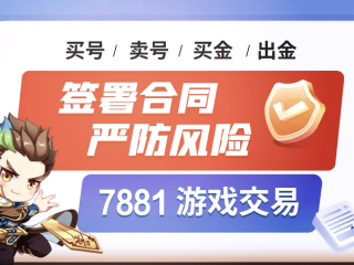 最火的游戏交易平台,最火的游戏交易平台是哪个