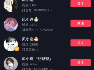 抖音网红被杀(抖音网红被杀的女主播)