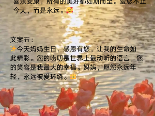 抖音最火妈妈文案(抖音最火妈妈文案短句)