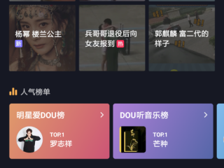 抖音官在线观看,抖音 在线观看