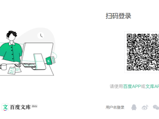 百度文库的收藏在哪里看,怎样查看收藏在百度文库里的材料