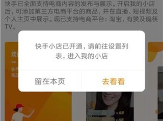 快手小店投诉电话24小时服务电话,快手小店投诉电话