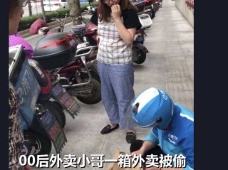 抖音外卖小哥事件(关于外卖小哥的事件)