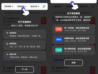 百度志愿填报ai助手官网(百度志愿填报ai助手官网下载)