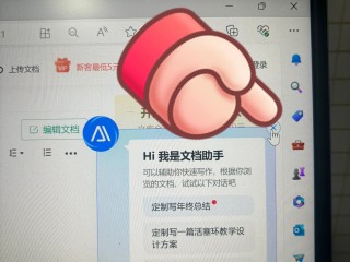 百度文库ai文档助手在哪关闭,百度文库ai文档助手在哪