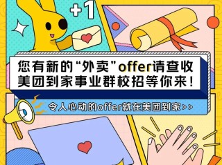 心动外卖怎么拿城市代理,心动外卖区域代理条件