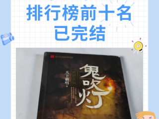 最火的小说100排名,最火的小说排行榜前十名