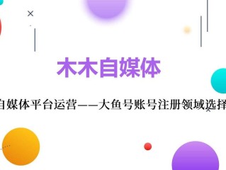 注册自媒体平台,快看点注册自媒体平台