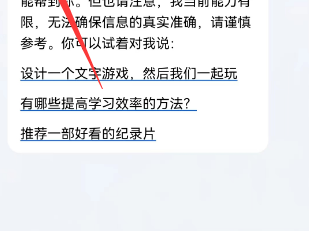 豆包app下载安装听书(豆包app下载安装听书网)