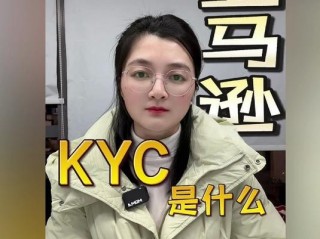 亚马逊KYC审核是什么意思,亚马逊kyc