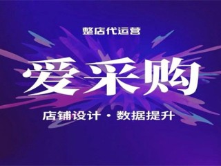百度爱采购是啥,百度爱采购新规则