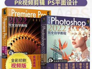 短视频制作自学教程书,零基础短视频制作自学教程