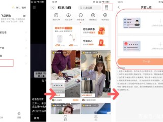 快手小店入口登录入口官网网址,快手小店入口登录入口官网