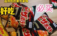 网红零食排行榜前十名(网红零食排行榜前十名2021年)