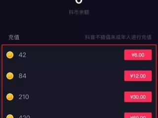 如何开通抖音直播赚钱的方法,如何开通抖音直播赚钱