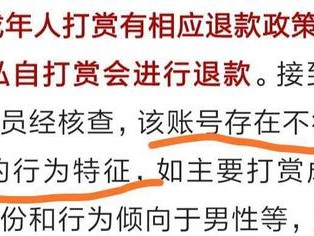 主播怂恿男孩打赏9万,主播怂恿男孩打赏9万元
