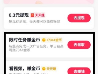 最近抖音极速版金币越来越少是怎么回事?,抖音极速版金币越来越少是怎么回事