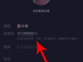 抖音怎么改名字(抖音怎么改名字昵称第二次)