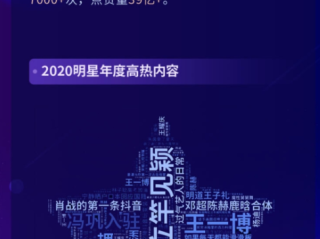 抖音下架明星榜怎么看,抖音下架明星榜