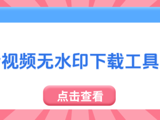 抖音pc端上传视频流程(抖音pc端上传视频流程图)
