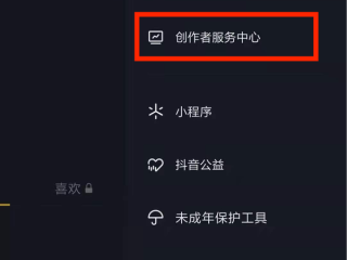 抖音创作服务平台内容管理打不开,抖音创作服务平台内容管理打不开怎么办