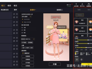 内部无人直播软件是真的吗,内部无人直播软件是真的吗还是假的