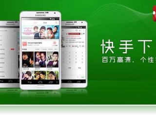快手app下载官方下载,快手app下载官方下载安装能进上黄车的