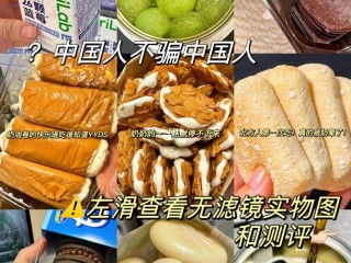 网红零食测评(网红零食测评便利店)