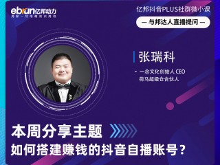 新人抖音直播怎么赚钱(新人抖音直播怎么赚钱最快)