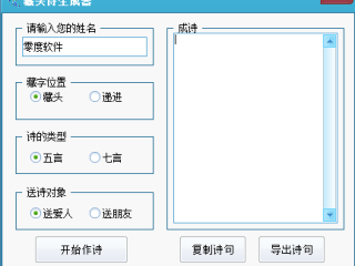 输入姓名藏头诗,输入姓名藏头诗曲瑞兵