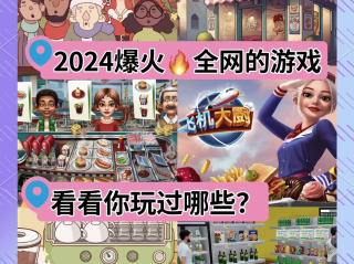 最火游戏(捕鱼十大最火游戏)