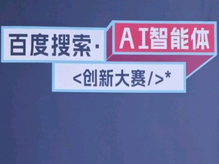 百度ai智能,百度ai智能问答在线入口