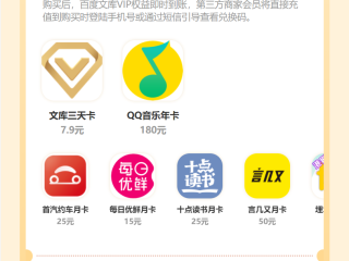 百度文库喜马拉雅(百度文库喜马拉雅年卡)