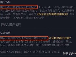 抖音企业认证怎么操作(抖音企业认证怎么操作流程)