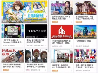 包含年轻人看b站的直播app的词条