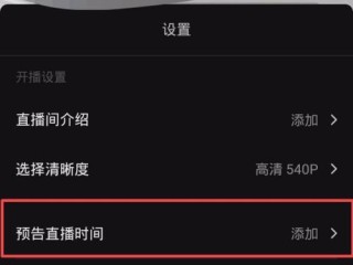 抖音直播怎么开k歌房间,抖音直播怎么开k歌房间聊天