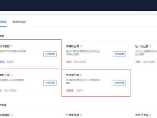 抖音小店下载电脑版,抖音小店下载电脑版怎么下载